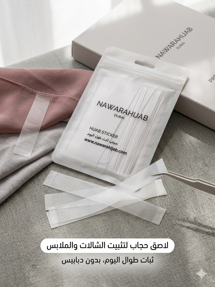 ستيكر حجاب