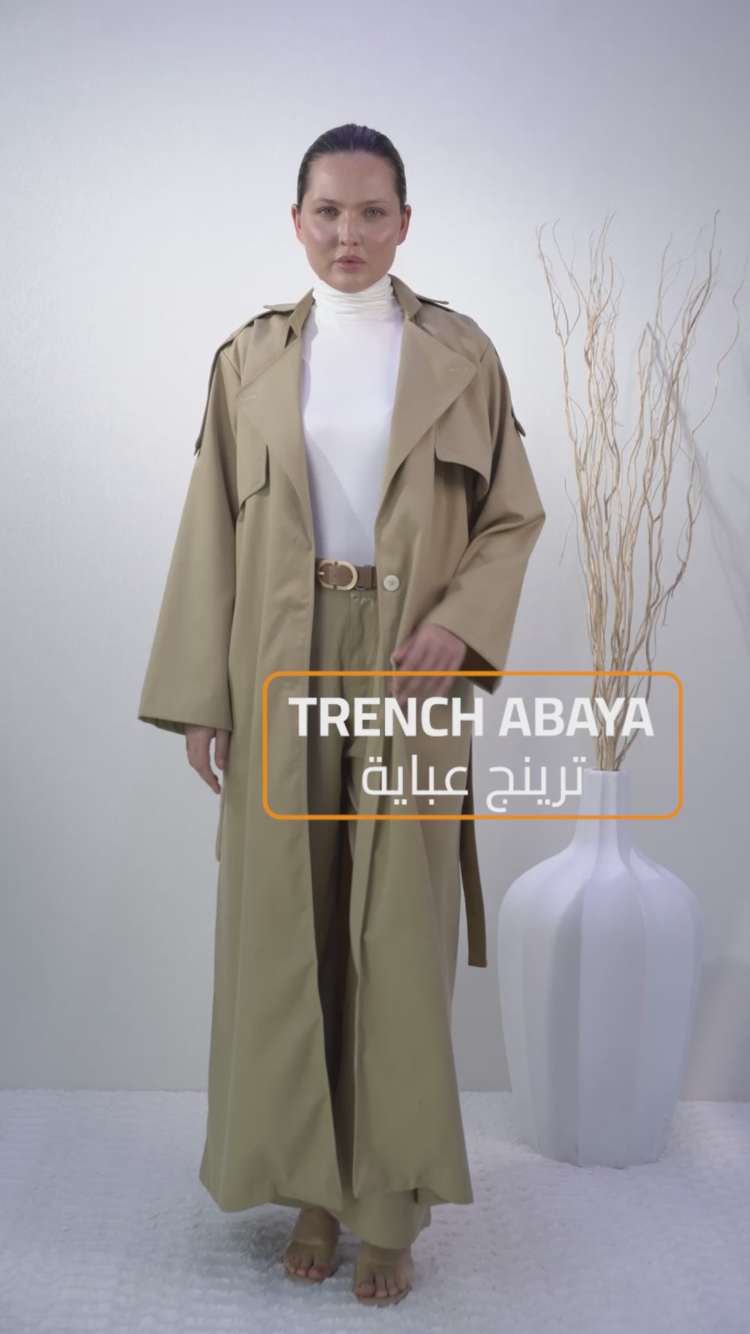 ترانش عبايا